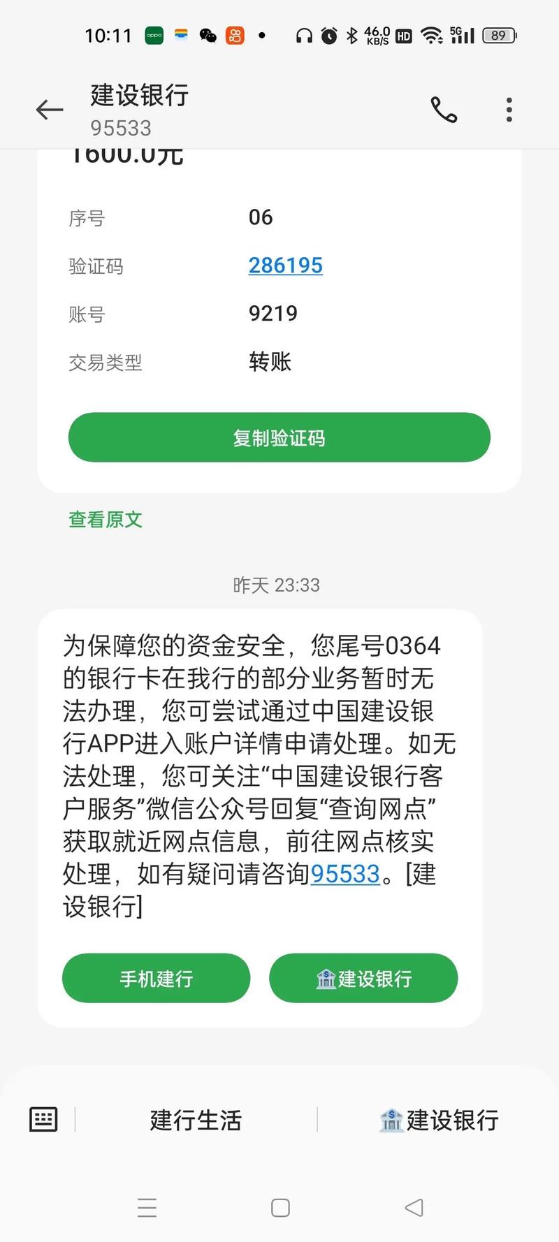 银行卡怎