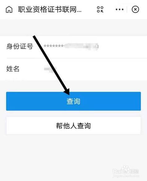 银行从业个人理财证书查询_个人理财证书查询