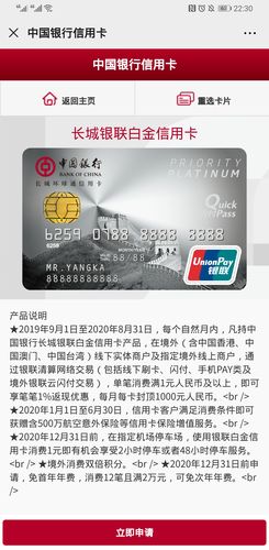 银行卡9