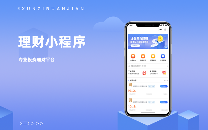 理财在线咨询_企业在线理财服务