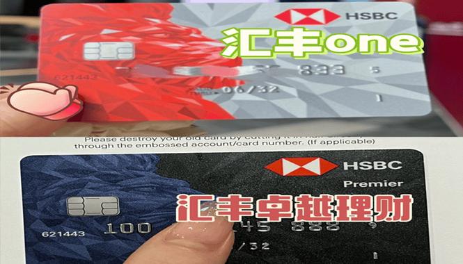 汇丰运筹理财借记卡_汇丰理财卡