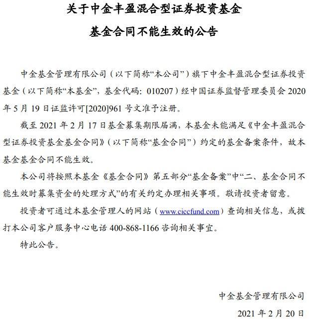 刚发行的基金可以买吗_可以发行的基金