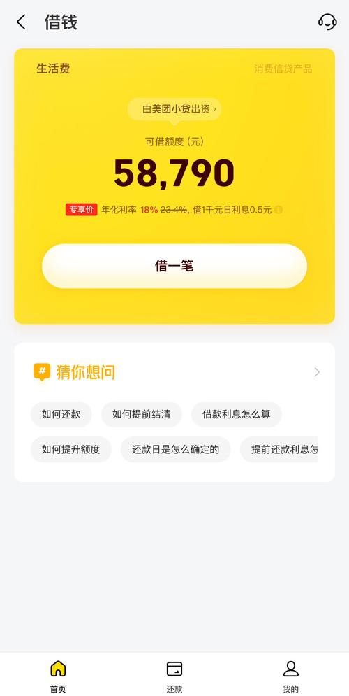 美团生活