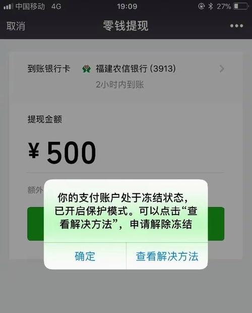 美团逾期三天说银行要冻结微信银行卡_银行卡需要怎样冻结微信
