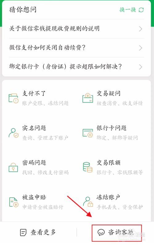 银行卡需