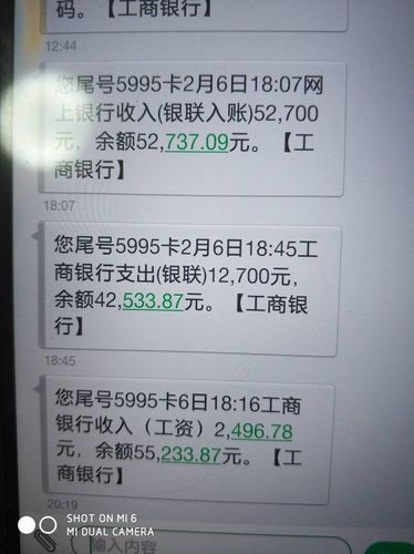 银行卡余额图片高清_银行卡短信余额图片高清