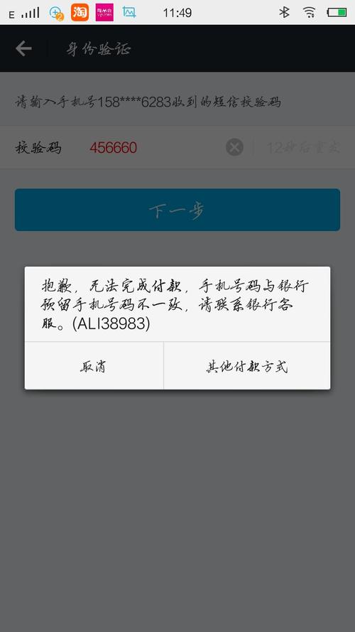 银行卡绑定显示没有预留手机号_银行卡没预留号码