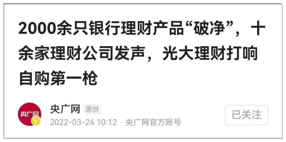 净值型理财产品会亏吗_千只理财产品跌破净值市场