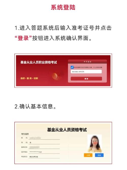 基金从业