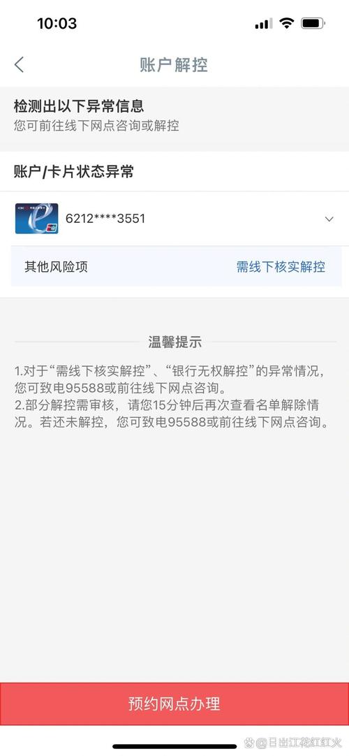 银行卡流水异常致账户冻结：流水达两万的案例分析_银行卡流水两万被冻结了