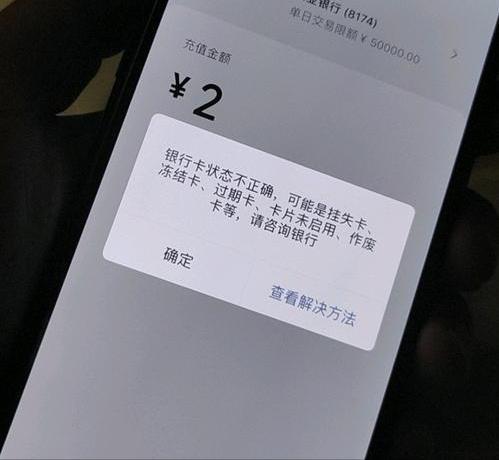 银行卡流