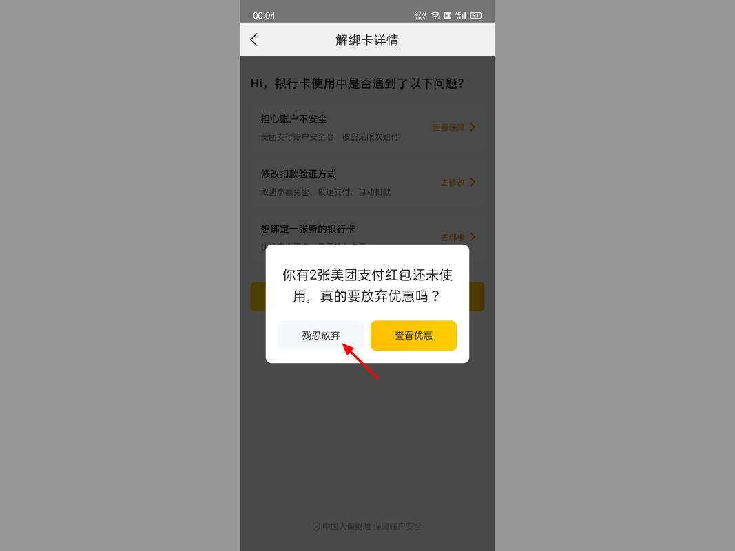 银行卡解绑为什么会被网贷扣走吗_银行卡解绑有什么现象吗