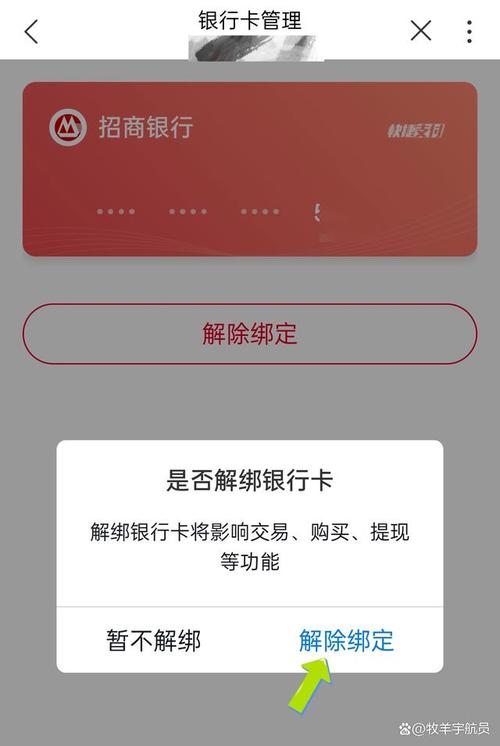 银行卡解