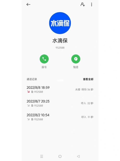水滴保怎么解除自动扣款_水滴保怎么更换银行卡