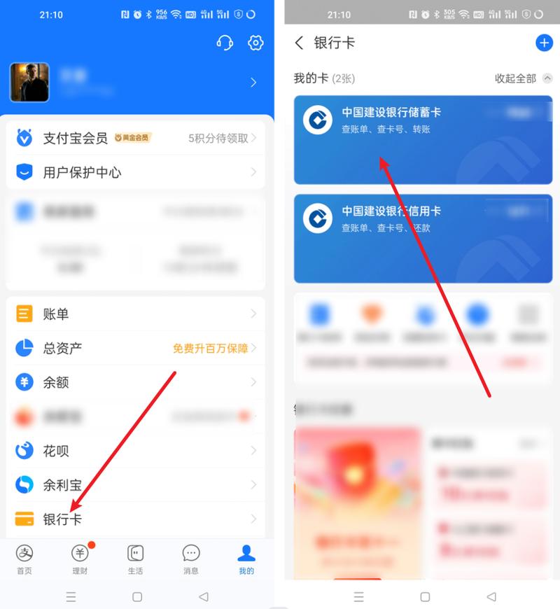 校园饭卡怎么解绑银行卡_子贵校园银行卡怎么解绑