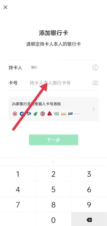 微信怎样提现到银行卡_微信怎样绑银行卡