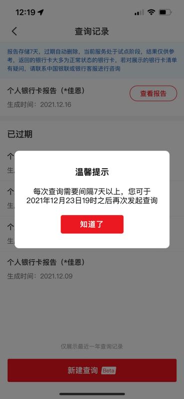 怎么查询公司名下银行账户_怎么查看公司名下银行卡