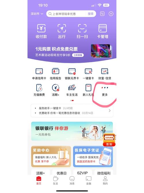 怎么查看