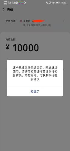 银行卡被锁的常见原因_银行卡被锁要证明原因