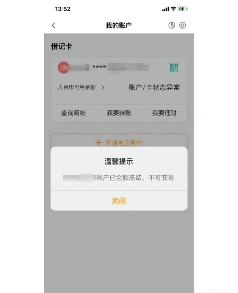 银行卡冻结能去柜台取现金吗_银行卡冻结了能不去柜台吗