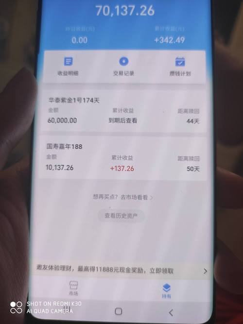 理财赎回要多久_理财款赎回