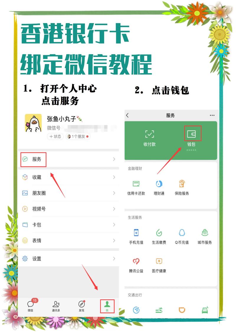 怎么取消去哪儿网的银行卡绑定_去哪儿 绑定银行卡