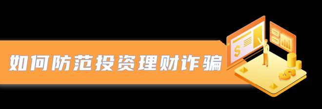 中银理财是骗局吗_中银理财就是骗子