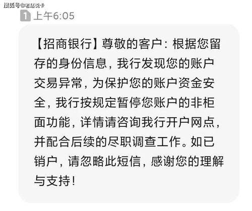 新办的银行卡异常怎么回事_新办的广发银行卡提示异常