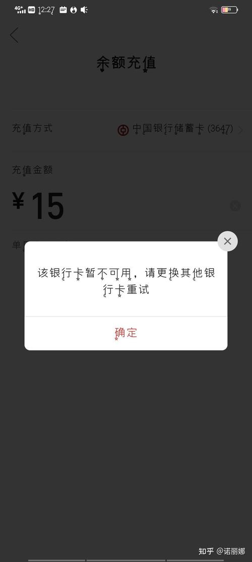 银行卡充