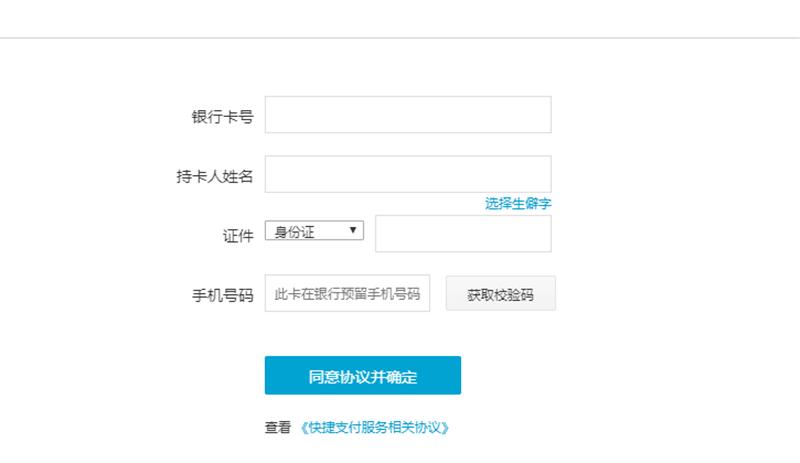 一张银行卡可以绑定几个淘宝账号_淘宝认证有几个银行卡