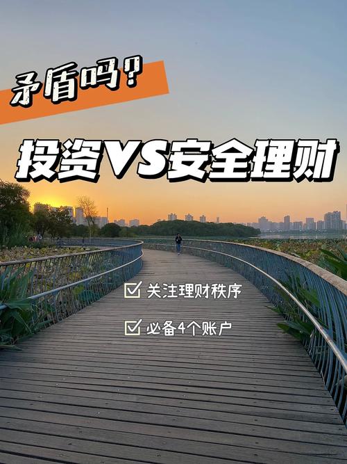 理财投资安全吗_传统投资理财安全吗