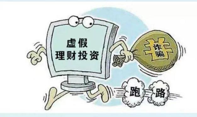 传统投资