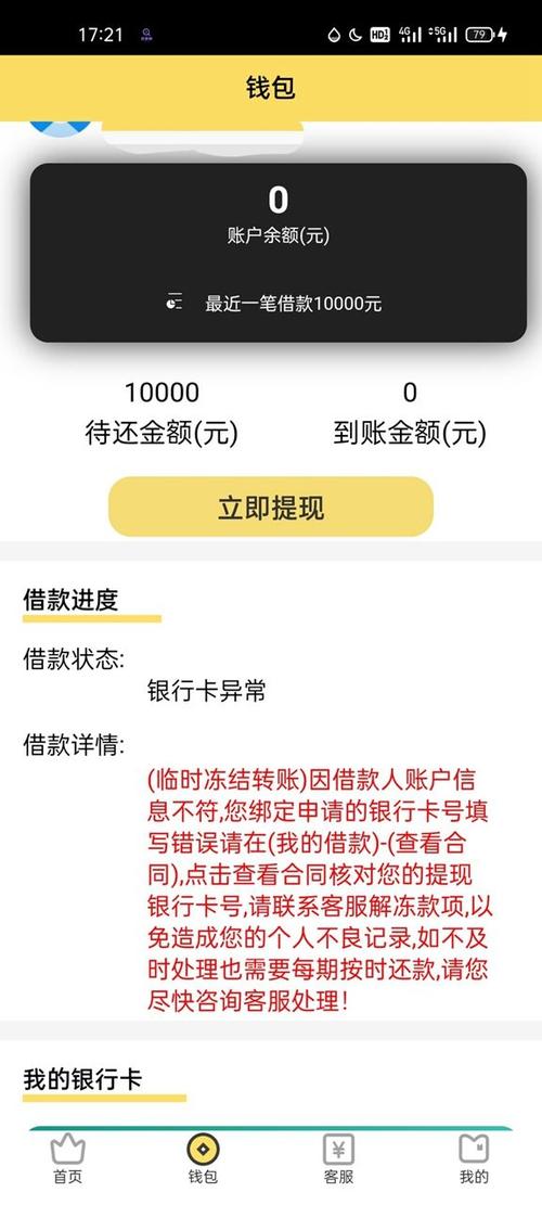 手机贷添