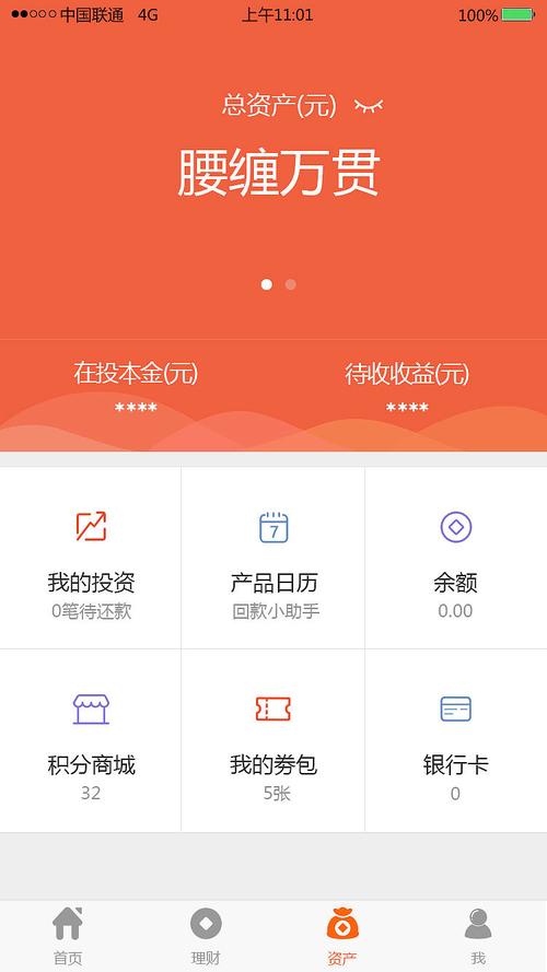 新手理财选择什么投资方式_入门理财选择什么APP