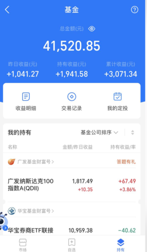 基金中持有收益和累计收益_基金中持有收益