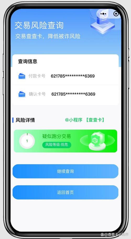 银行卡程