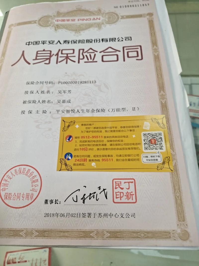 理财保险是什么_平安理财保险都有什么啊