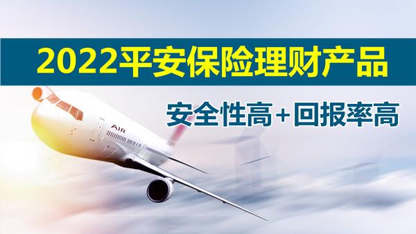 平安理财