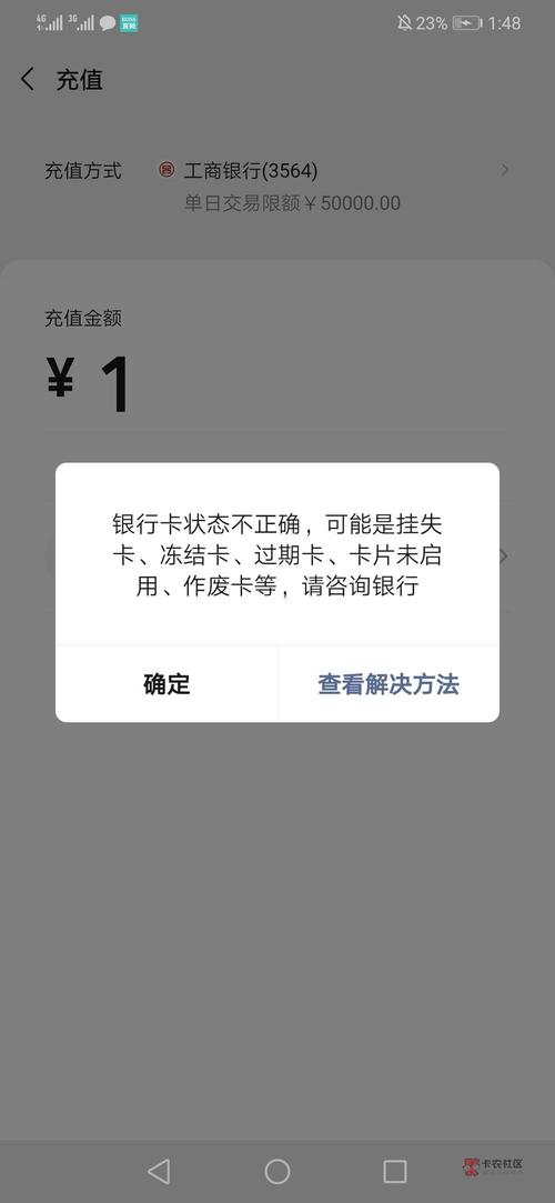 理财解冻扣款什么意思_理财冻结什么意思