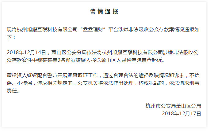 盎盎理财