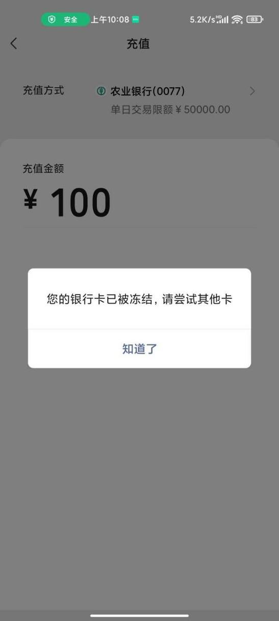 农行手机
