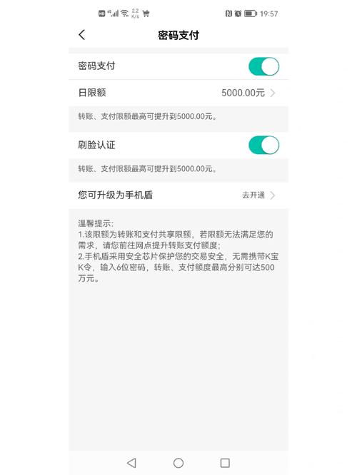 农行手机