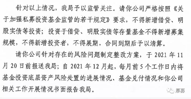 私募基金管理人登记须知_私募基金管理人 通知