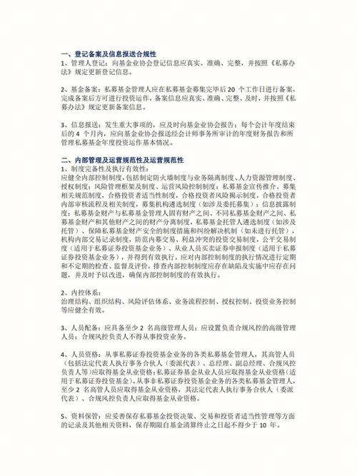 私募基金