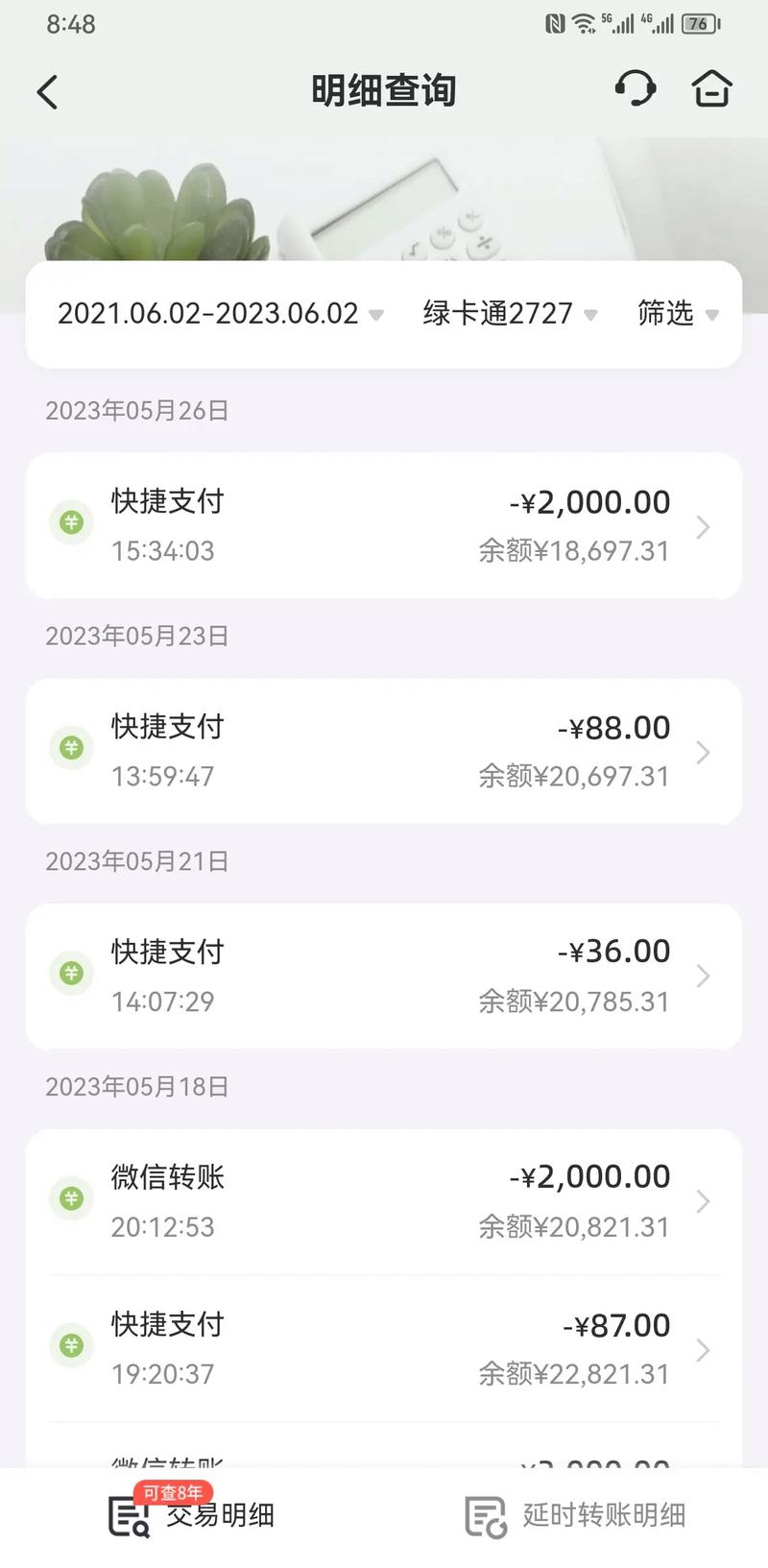 平安银行单笔支付限额是多少_银行卡单笔支付是多少额度