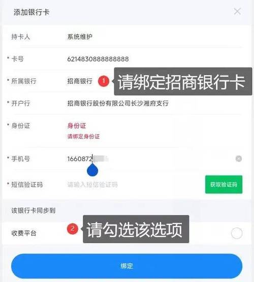 未成年能不能绑定银行卡_未成年绑定银行卡流程视频