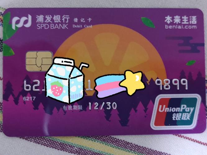 银行卡激活_普法银行卡激活