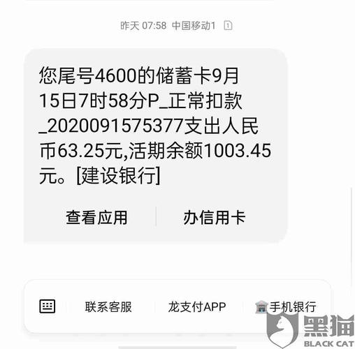 银行卡的短信提醒怎么取消掉_银行卡闪付后收到短信提示