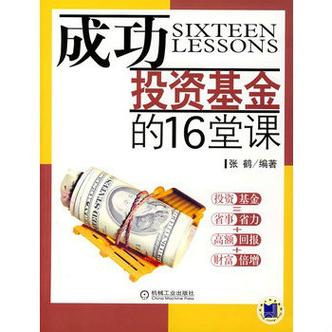 基金从业公开课_基金 公开课