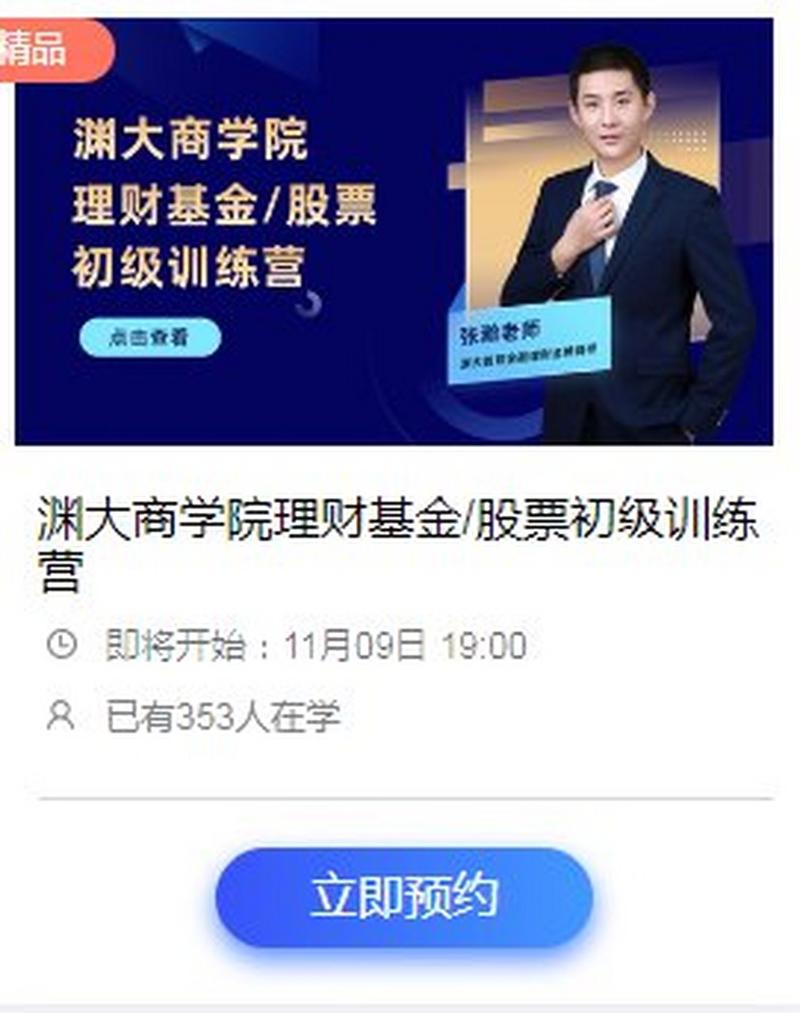 基金 公